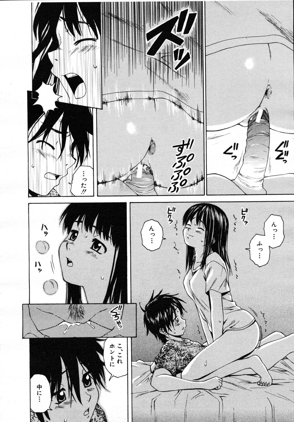 COMIC MUJIN 2007年7月号