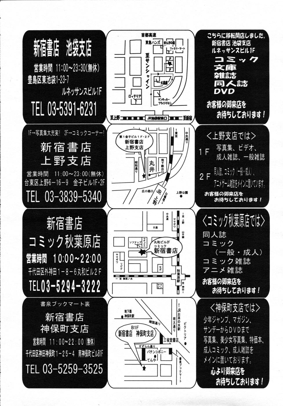 COMIC MUJIN 2007年7月号