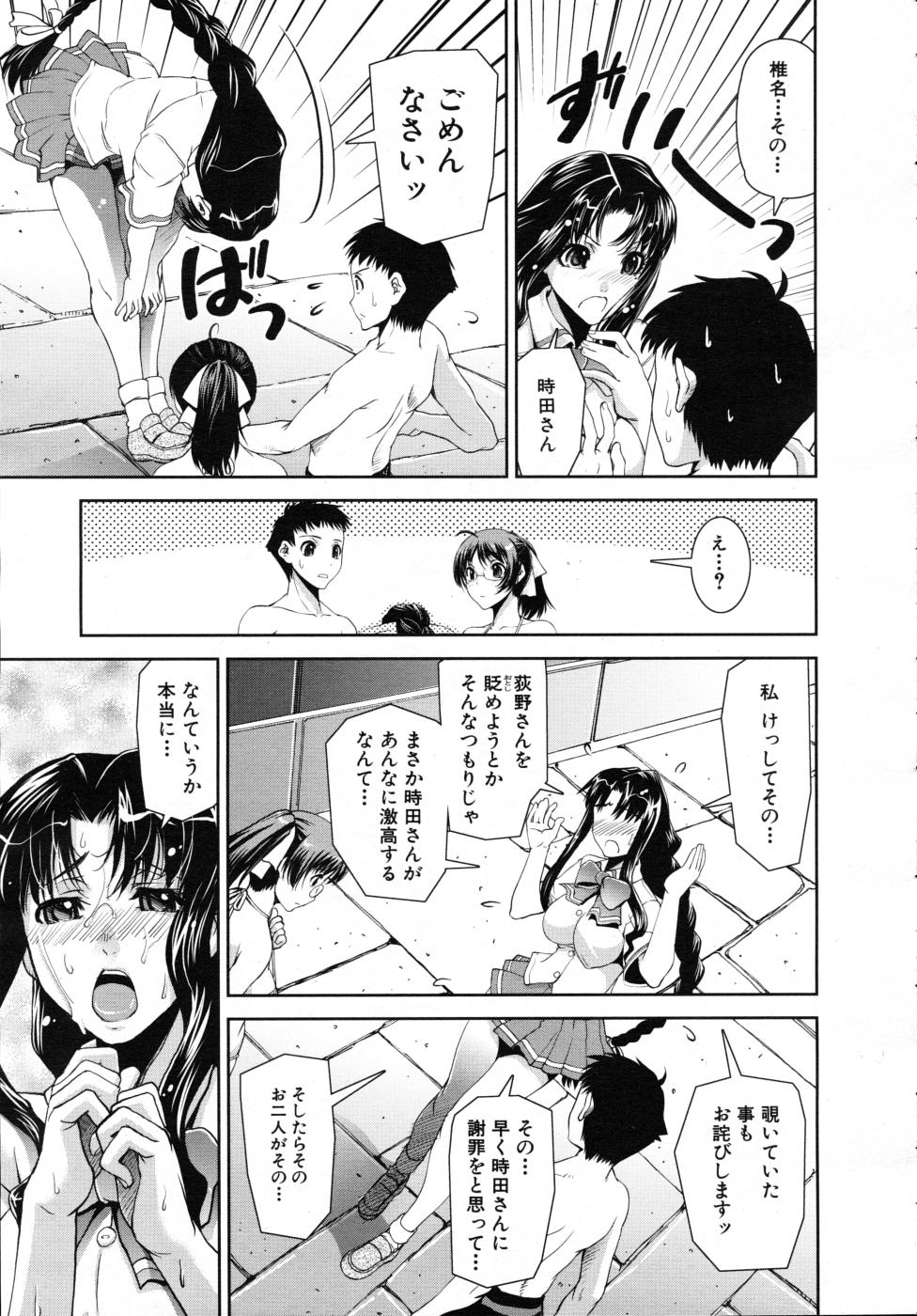 COMIC MUJIN 2007年7月号