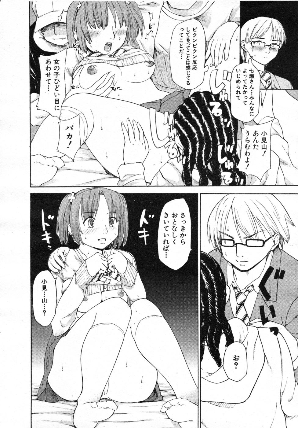 COMIC MUJIN 2007年7月号