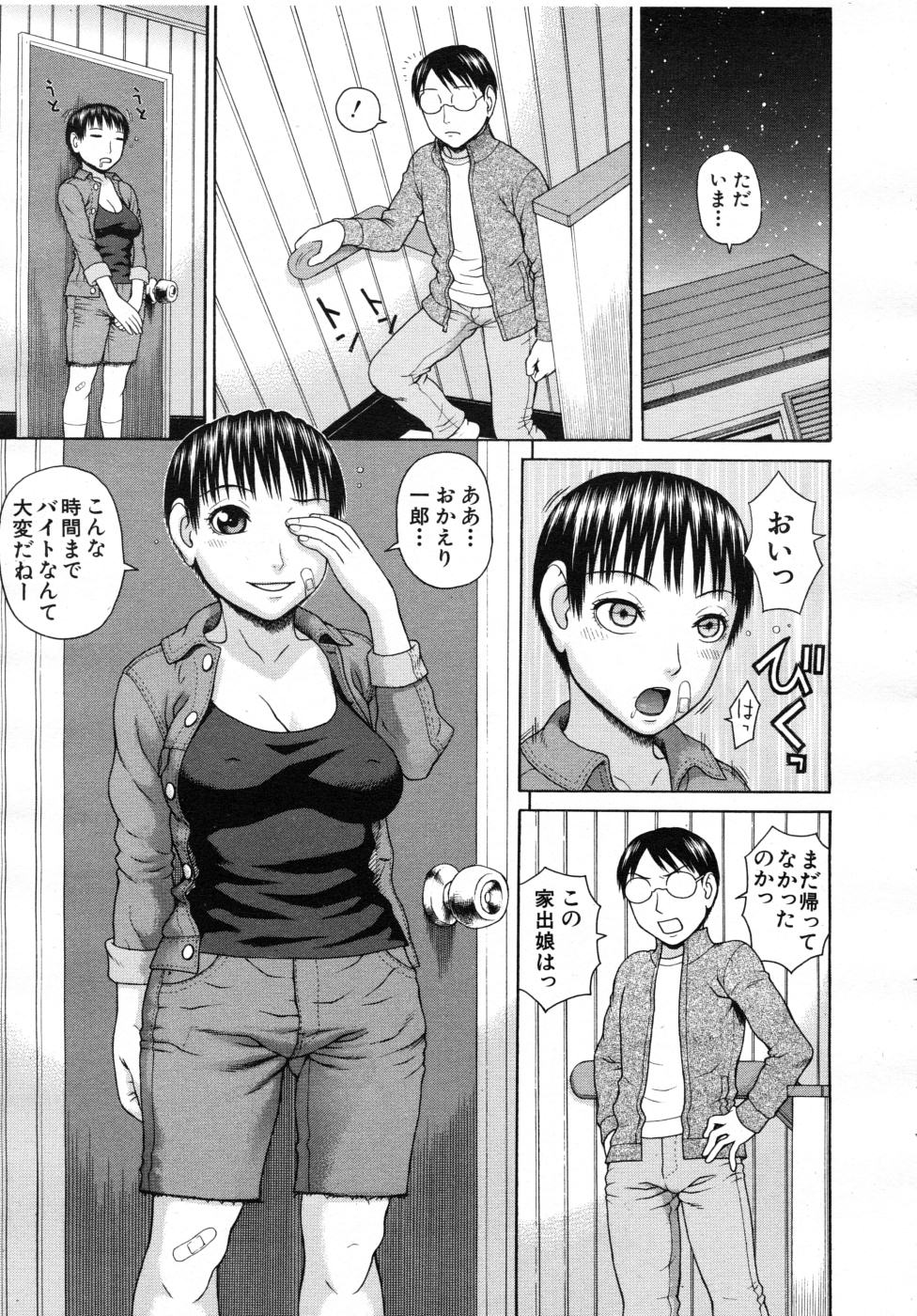 COMIC MUJIN 2007年7月号