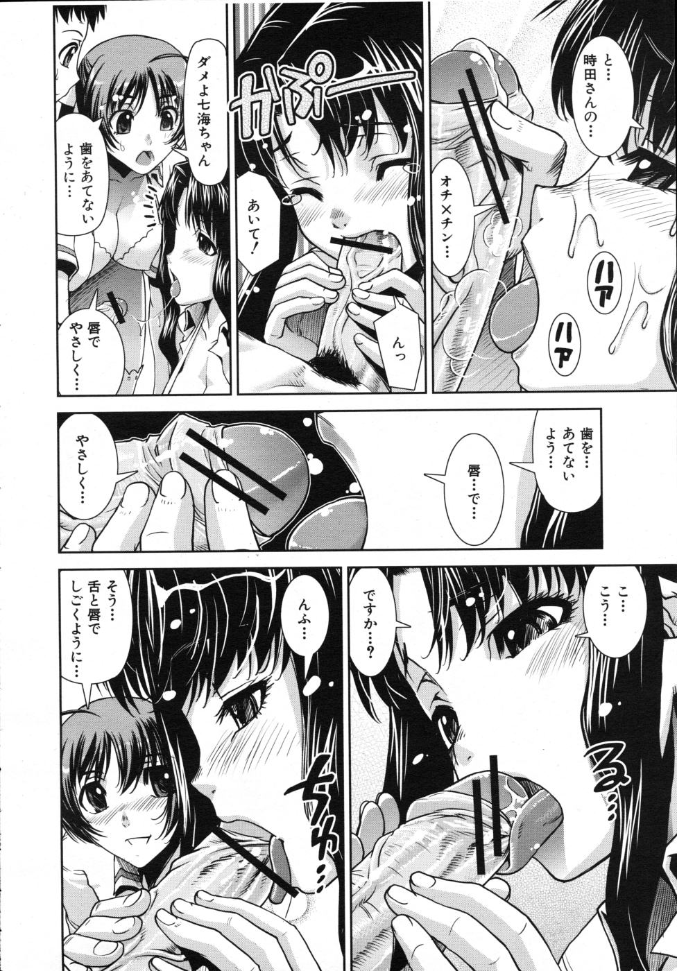 COMIC MUJIN 2007年7月号