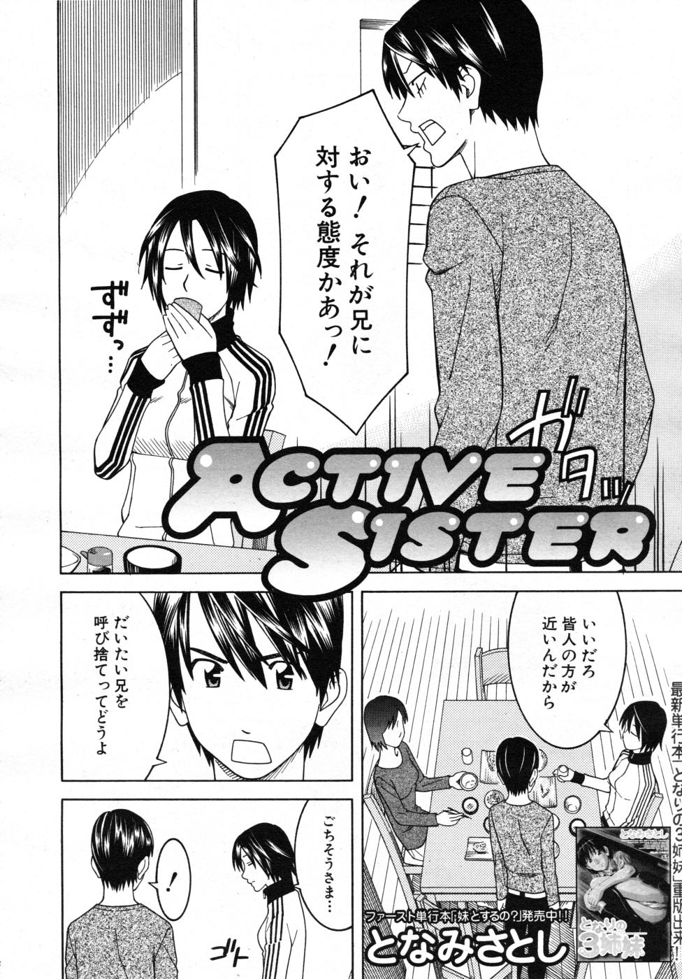 COMIC MUJIN 2007年7月号