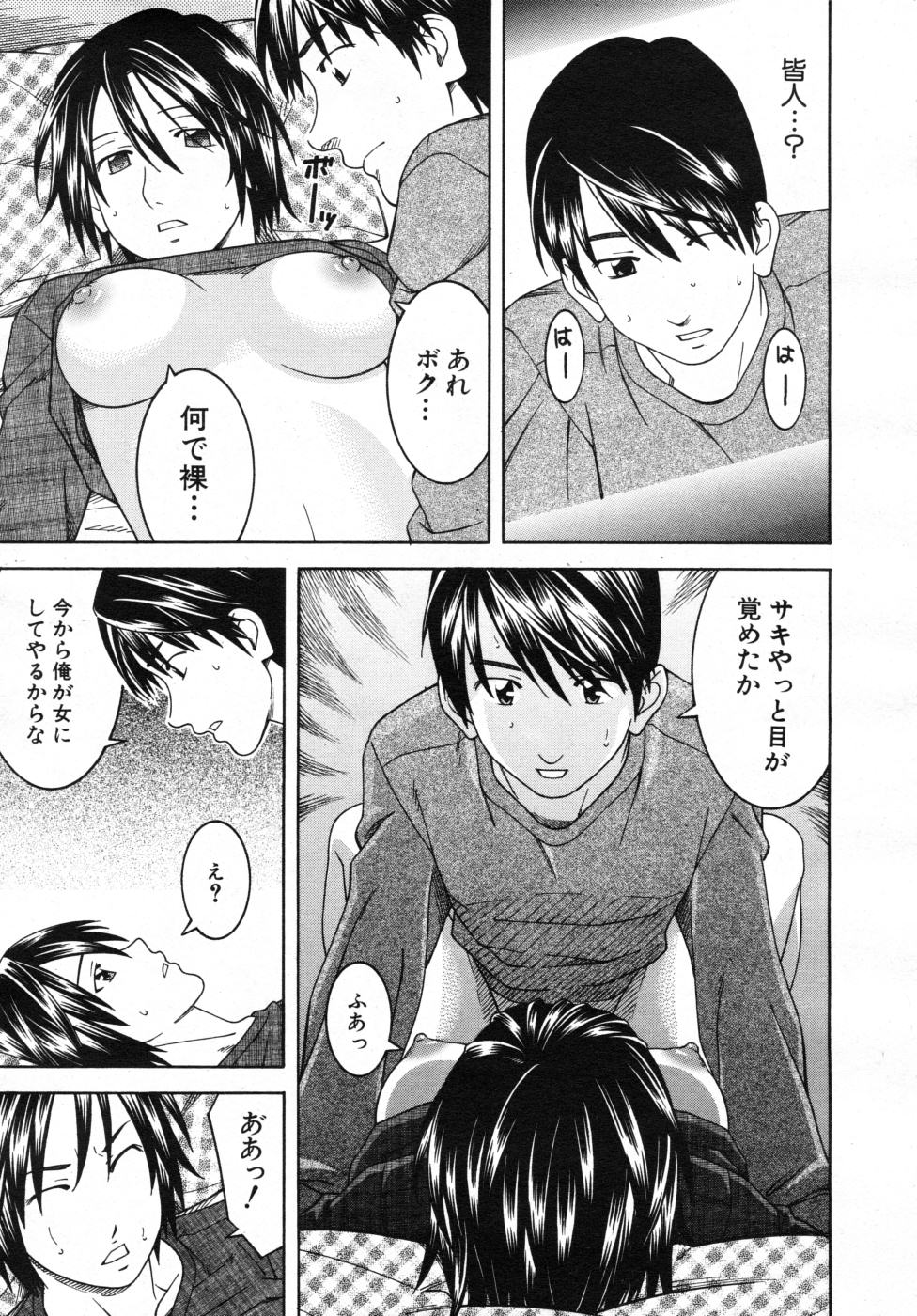 COMIC MUJIN 2007年7月号