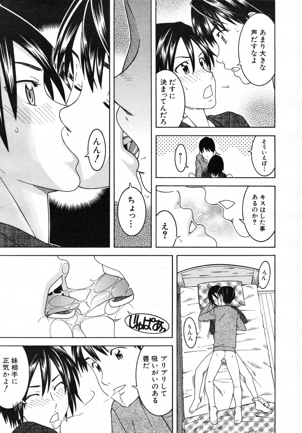 COMIC MUJIN 2007年7月号