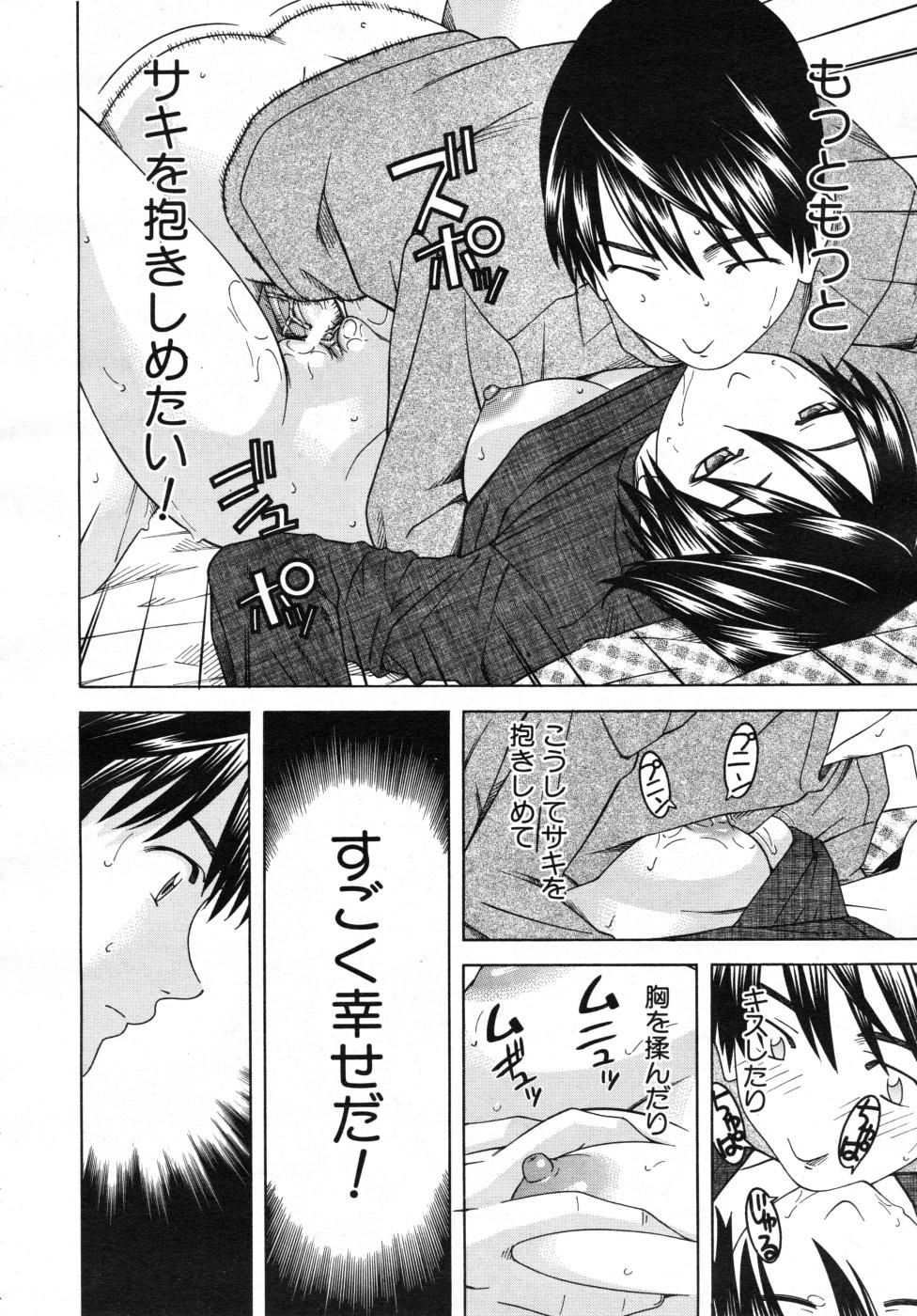 COMIC MUJIN 2007年7月号