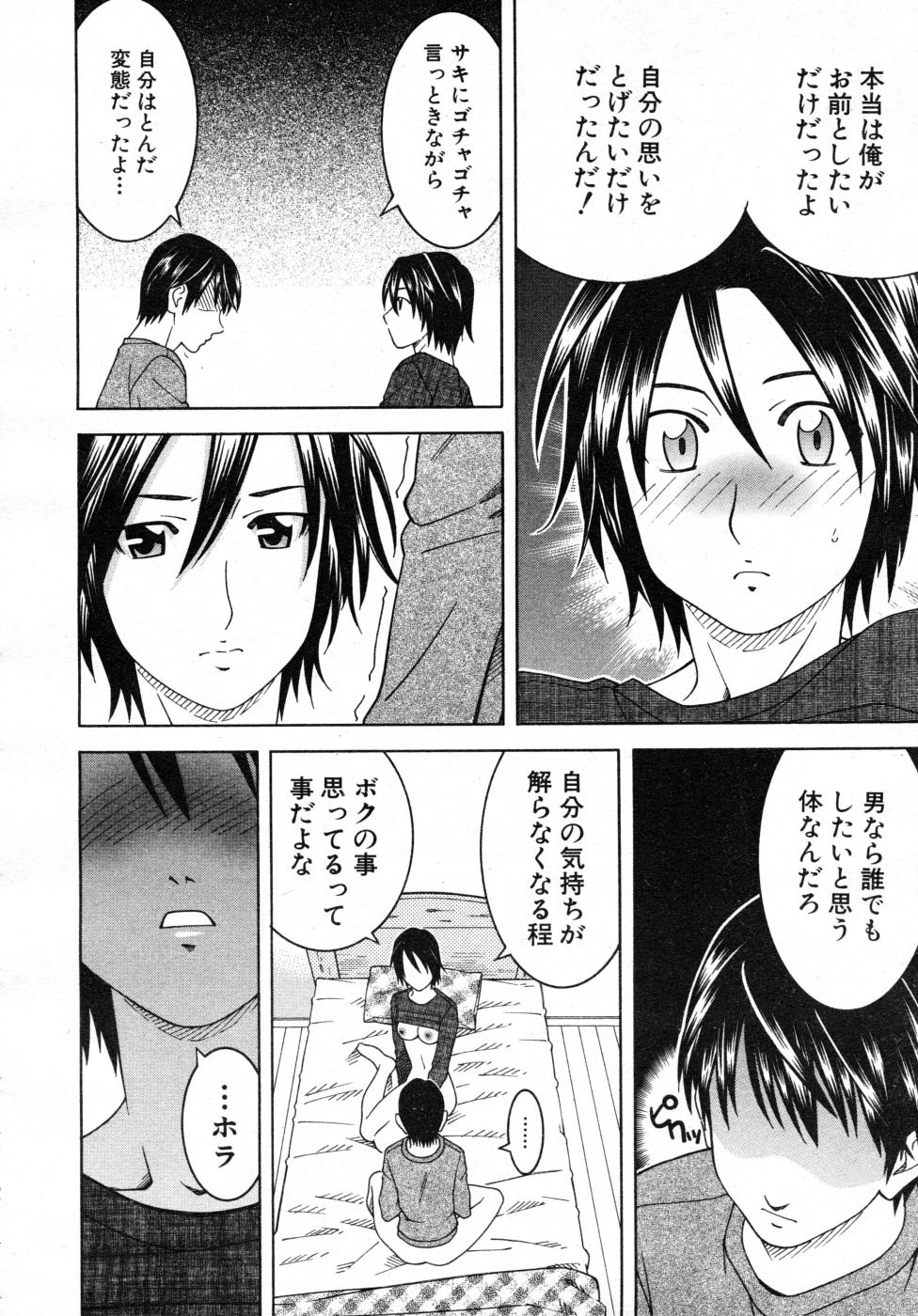 COMIC MUJIN 2007年7月号