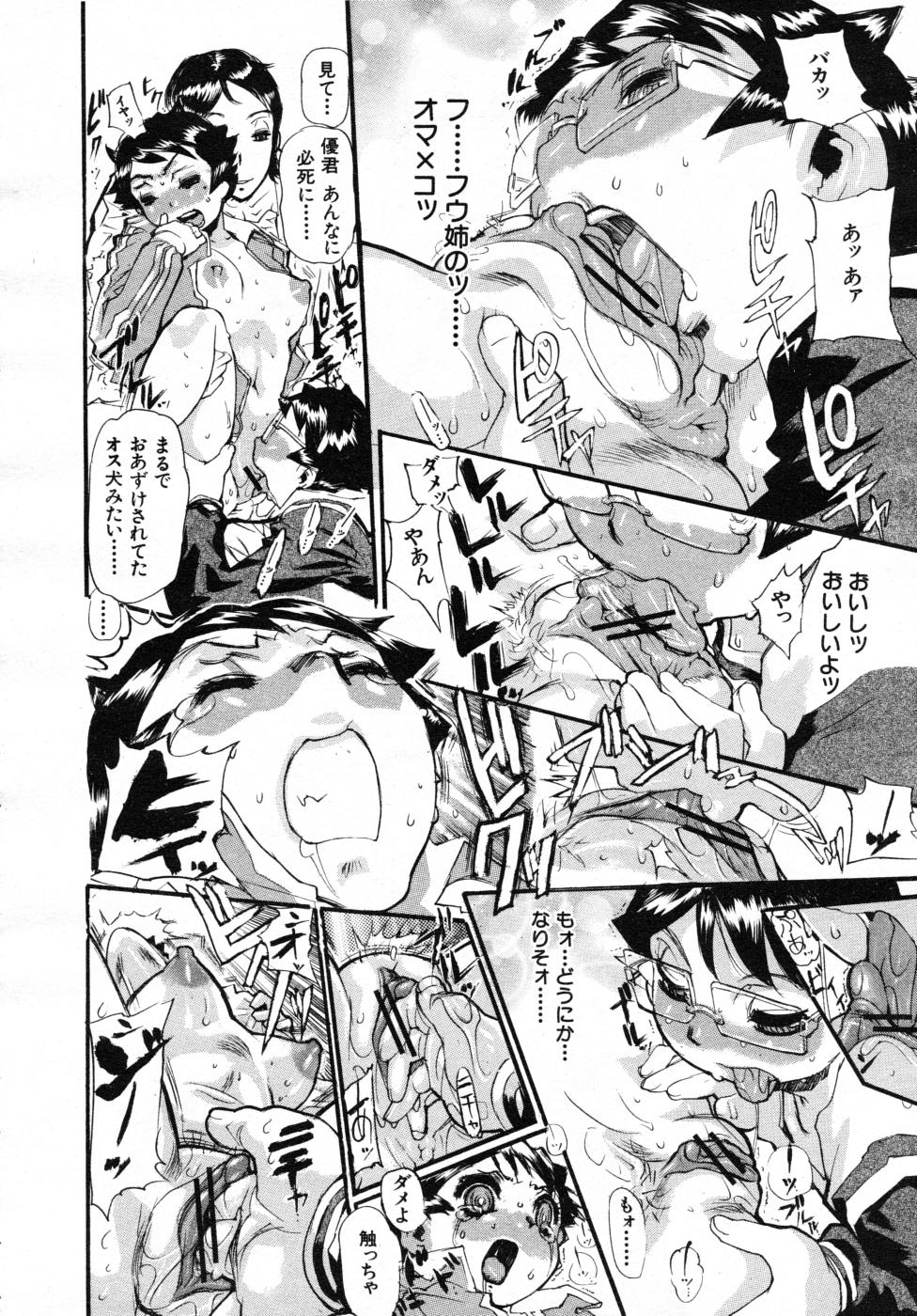 COMIC MUJIN 2007年7月号