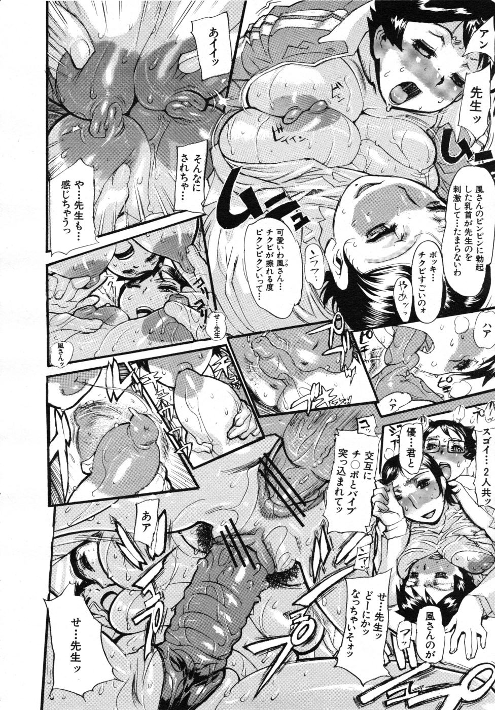 COMIC MUJIN 2007年7月号