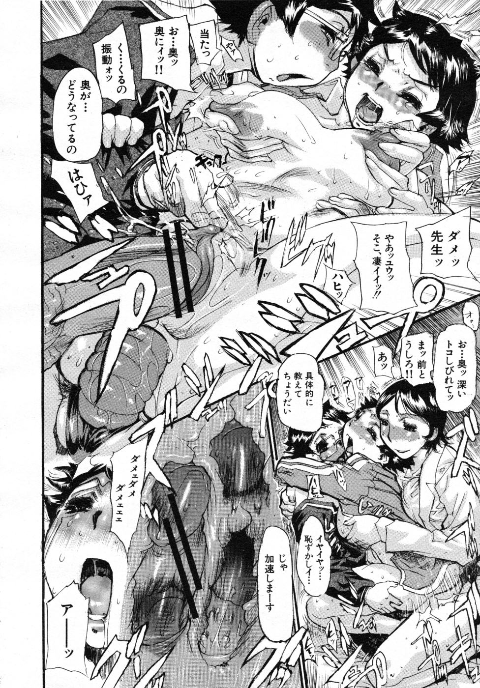 COMIC MUJIN 2007年7月号