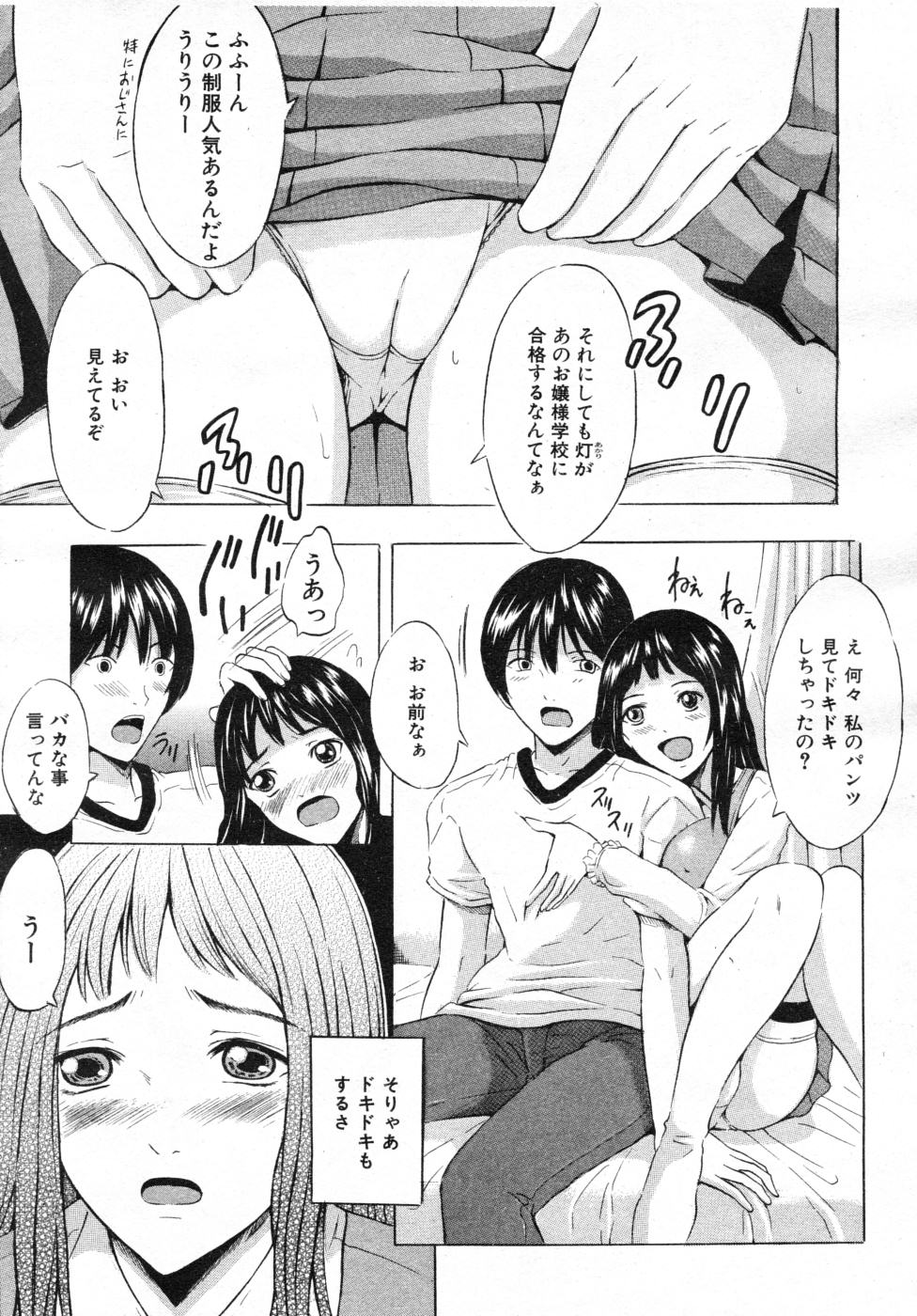 COMIC MUJIN 2007年7月号