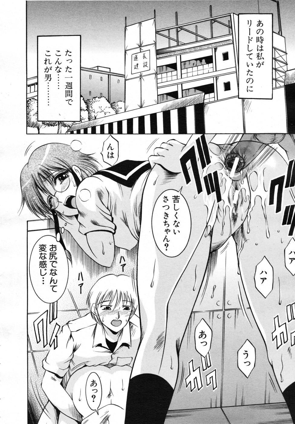 COMIC MUJIN 2007年7月号