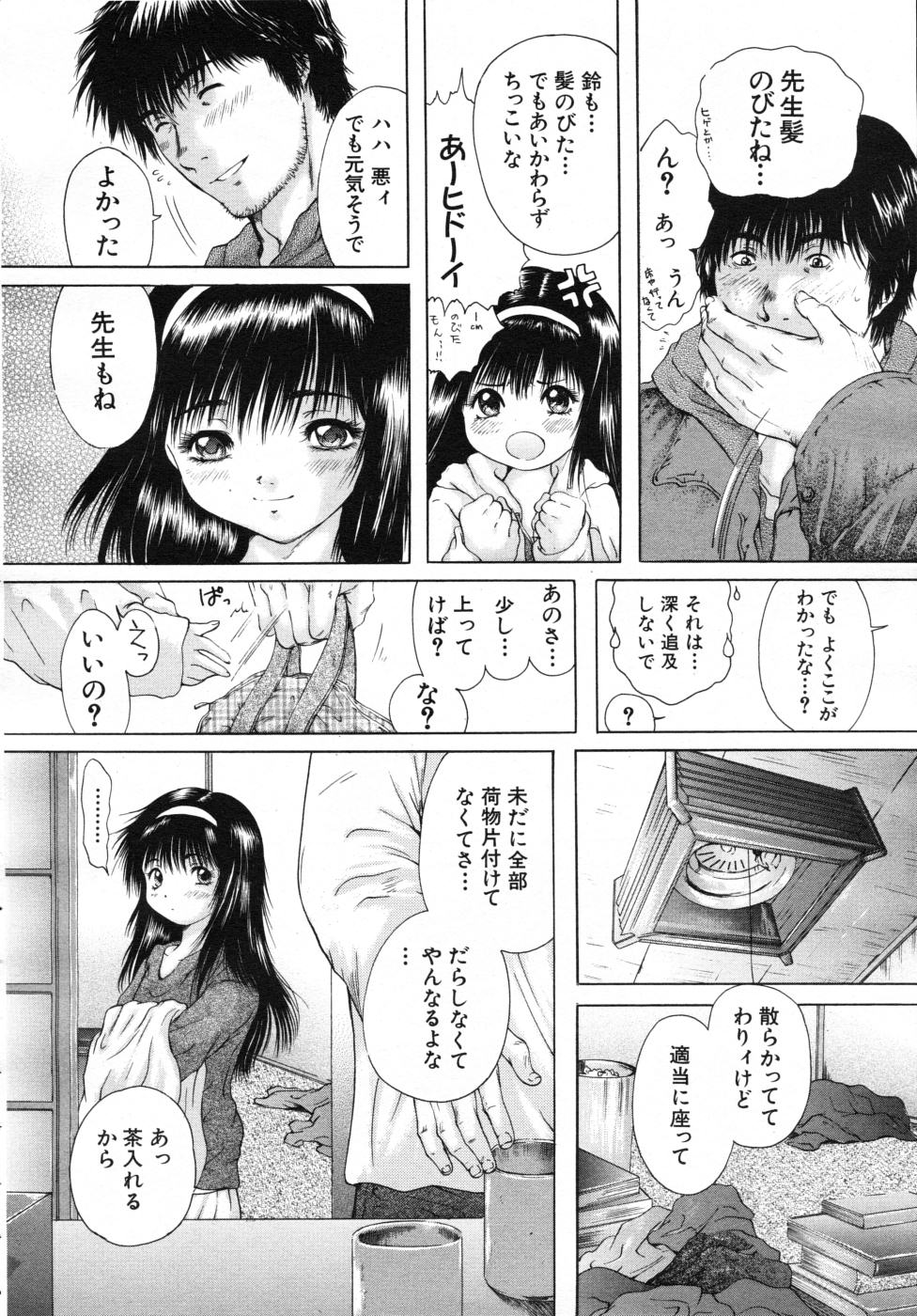 COMIC MUJIN 2007年7月号