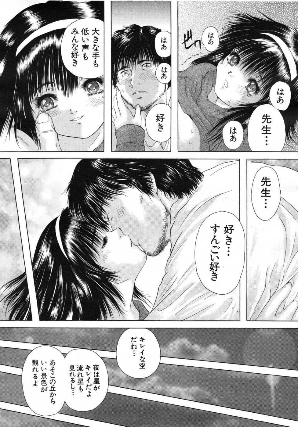 COMIC MUJIN 2007年7月号