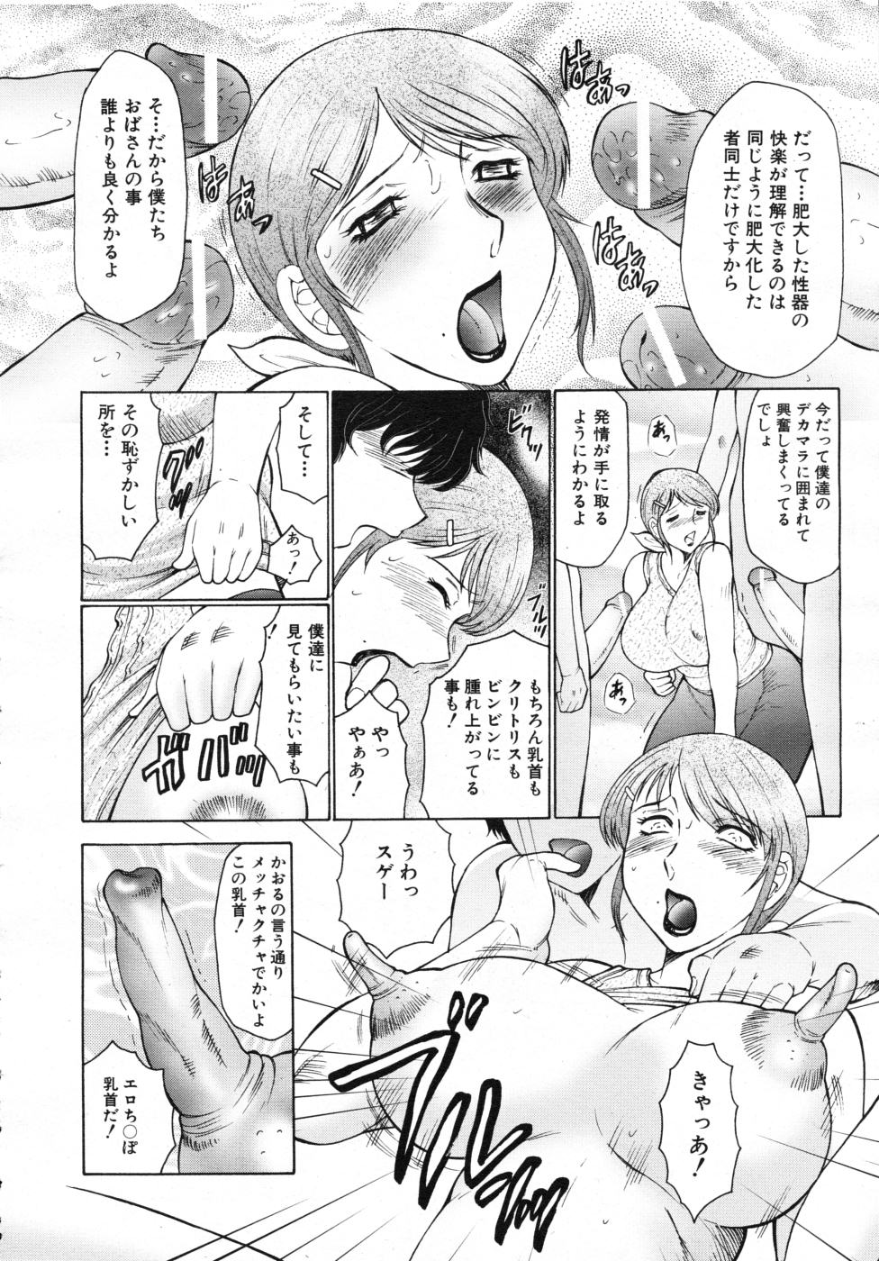 COMIC MUJIN 2007年7月号