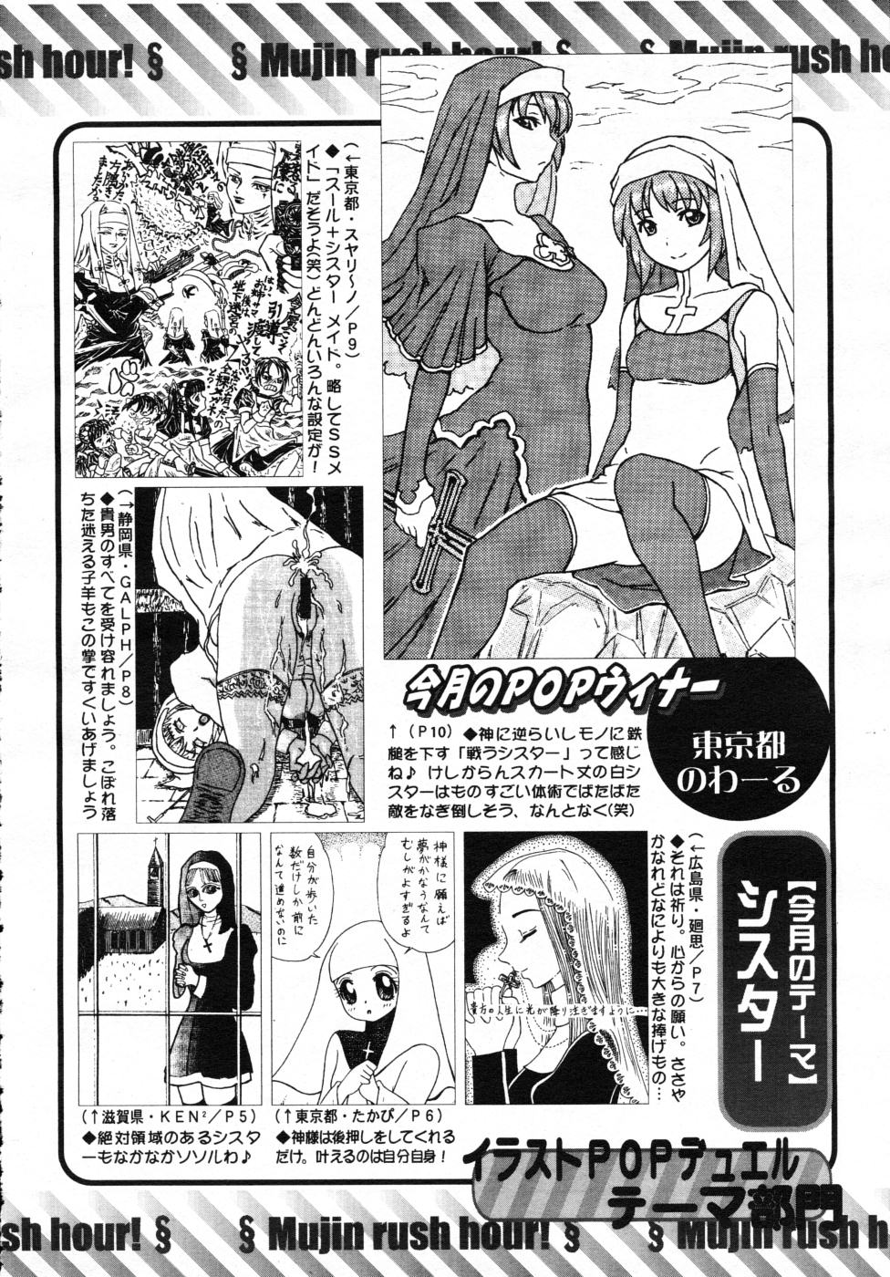 COMIC MUJIN 2007年7月号