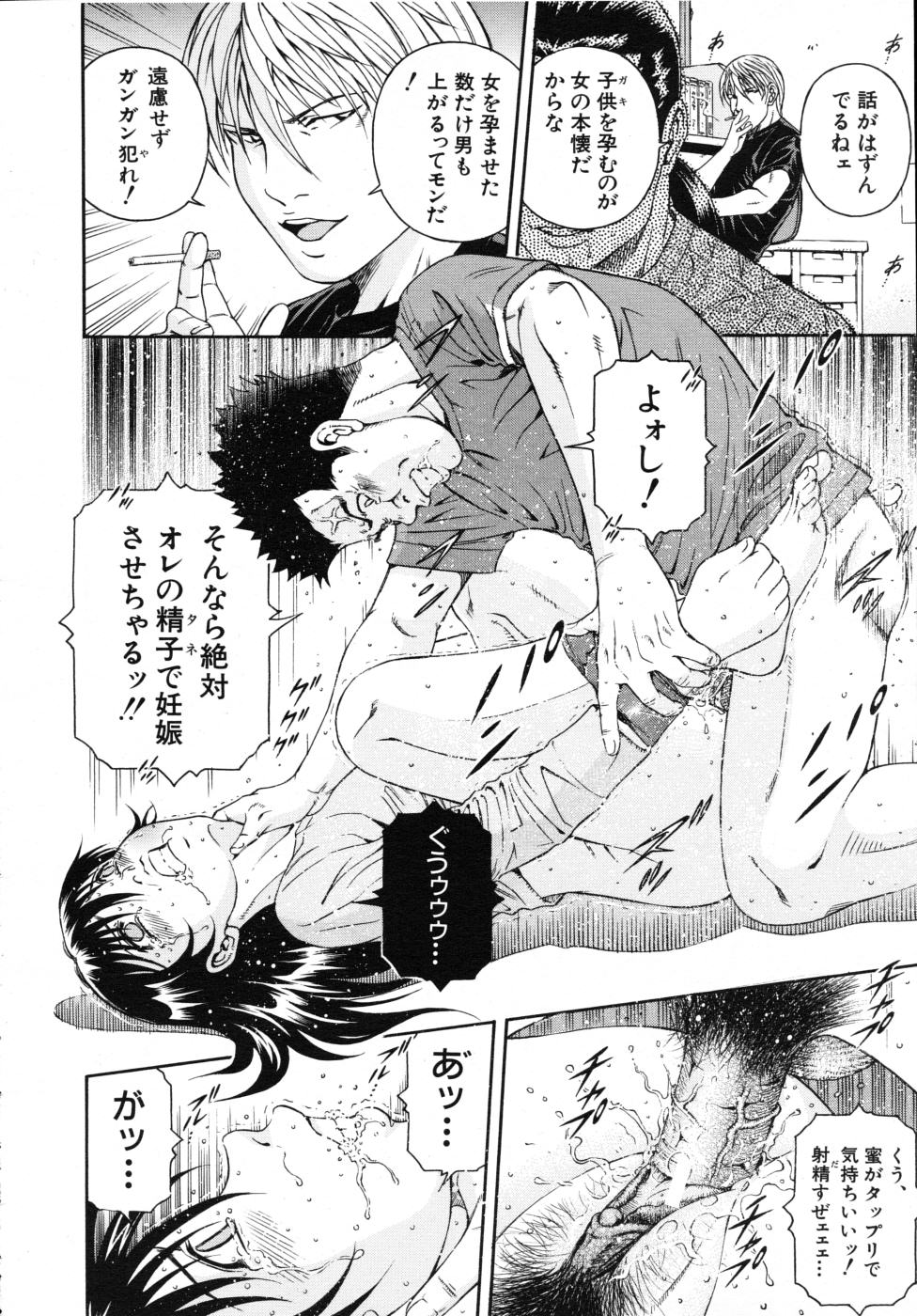 COMIC MUJIN 2007年7月号