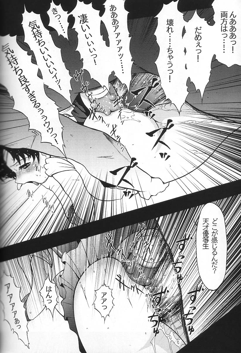 (C62) [にこまあく (よろず)] 月にかわってにこまあく!! (美少女戦士セーラームーン)