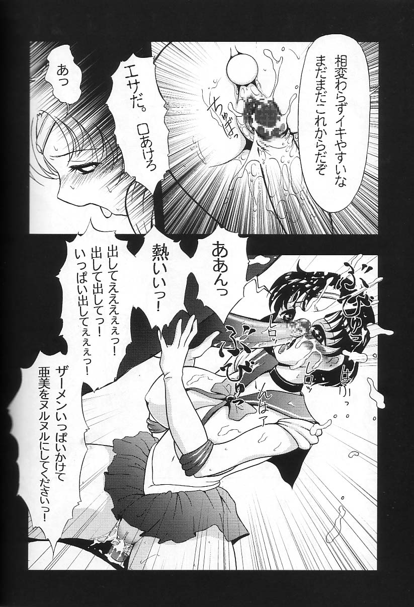 (C62) [にこまあく (よろず)] 月にかわってにこまあく!! (美少女戦士セーラームーン)