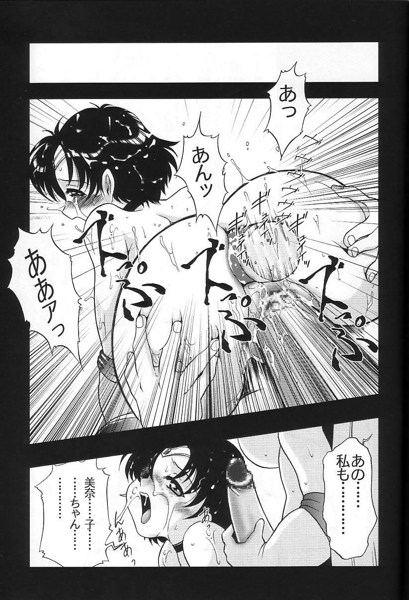 (C62) [にこまあく (よろず)] 月にかわってにこまあく!! (美少女戦士セーラームーン)