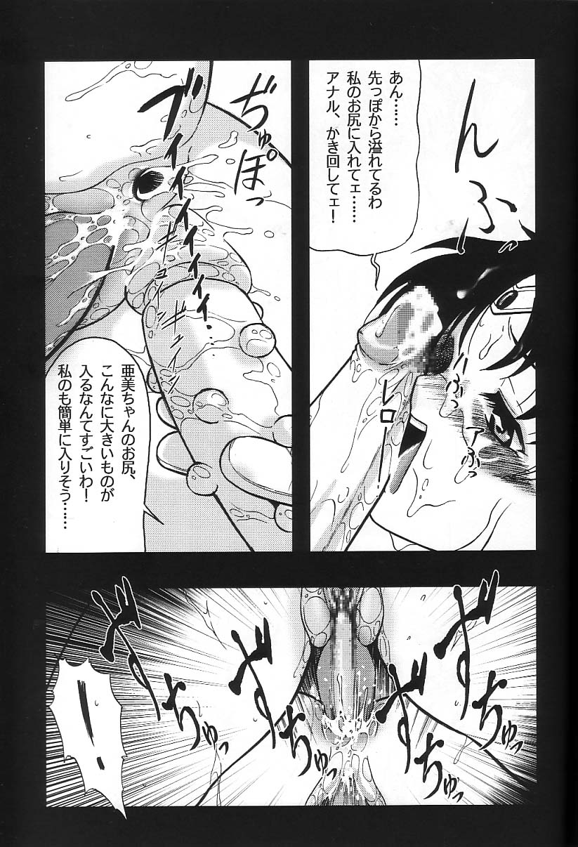 (C62) [にこまあく (よろず)] 月にかわってにこまあく!! (美少女戦士セーラームーン)