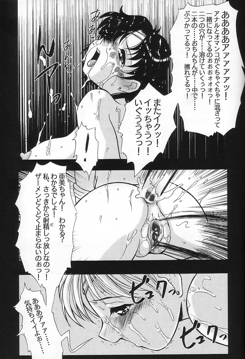 (C62) [にこまあく (よろず)] 月にかわってにこまあく!! (美少女戦士セーラームーン)