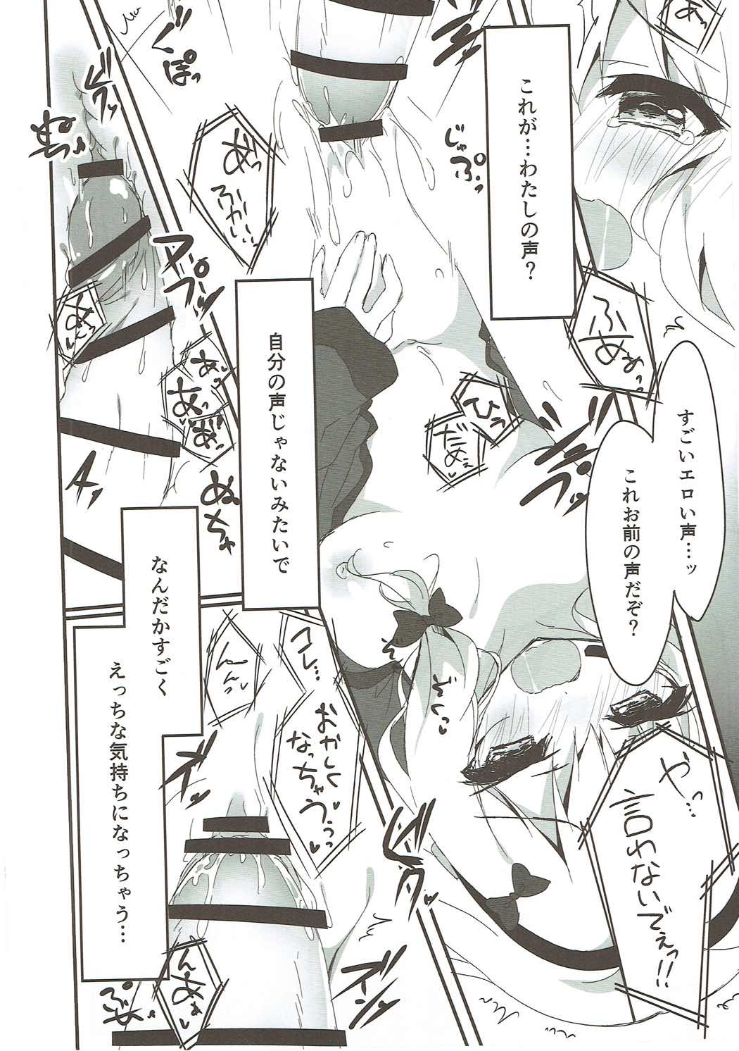 (サンクリ2017 Summer) [しとろんの杜 (柚子奈ひよ)] 言わせないでよばか! (エロマンガ先生)