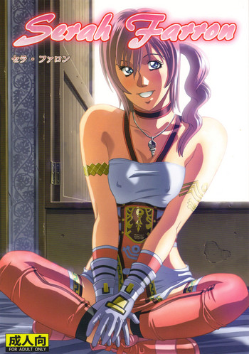 (サンクリ57) [ヒューマン・ハイライト・フィルム (ジャッキーニーさん)] Serah Farron (ファイナルファンタジーXIII-2)