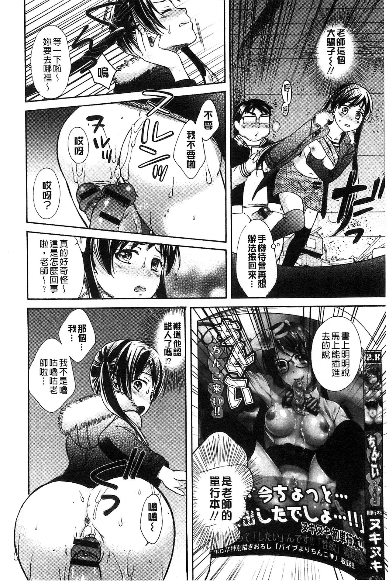 [大貫まくり] もじょまん 女性が描く！えっちな漫画の作り方 [中国翻訳]