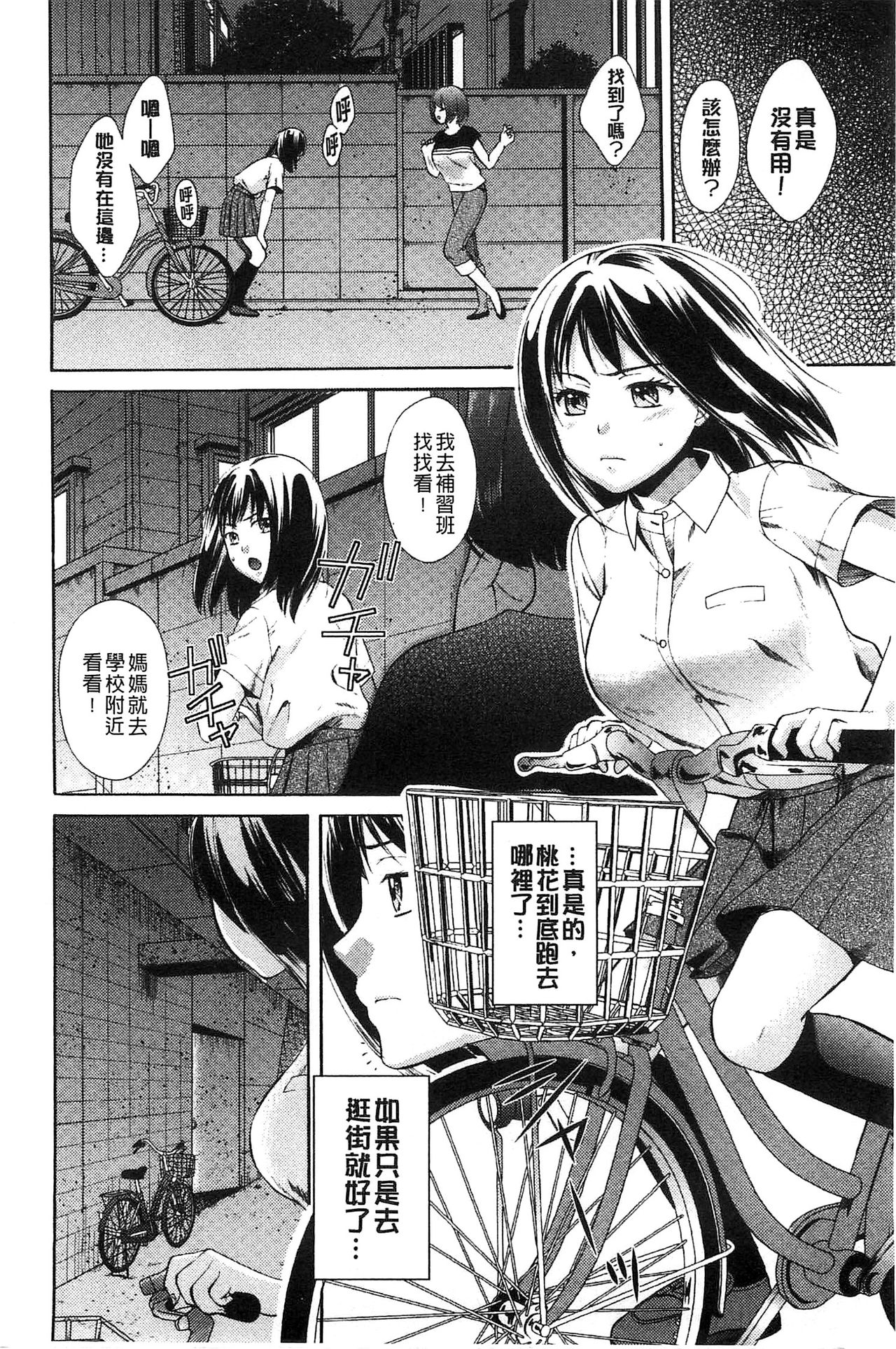 [大貫まくり] もじょまん 女性が描く！えっちな漫画の作り方 [中国翻訳]