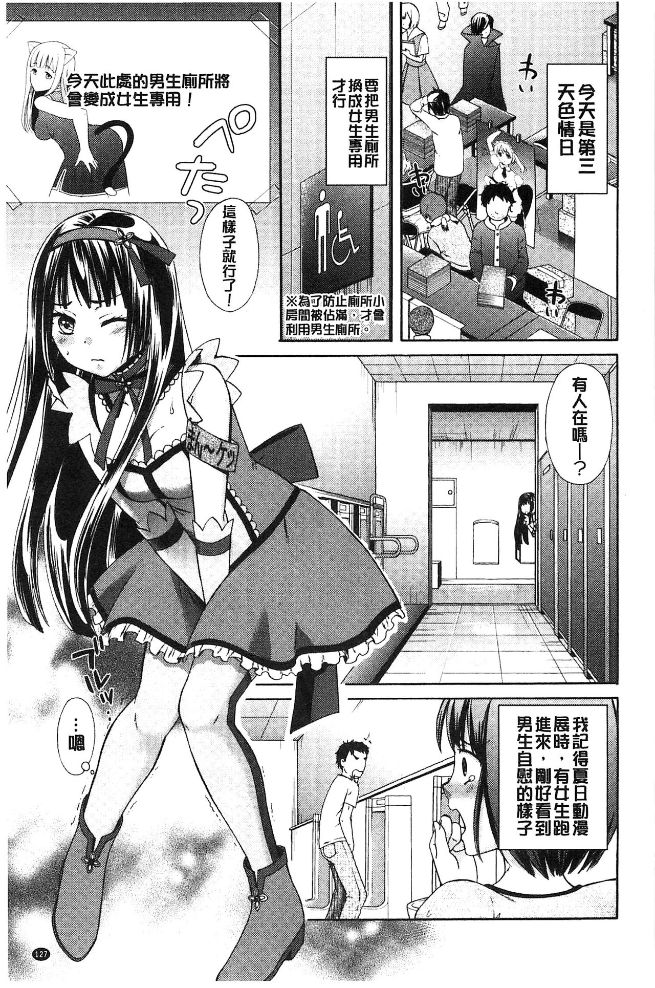 [大貫まくり] もじょまん 女性が描く！えっちな漫画の作り方 [中国翻訳]