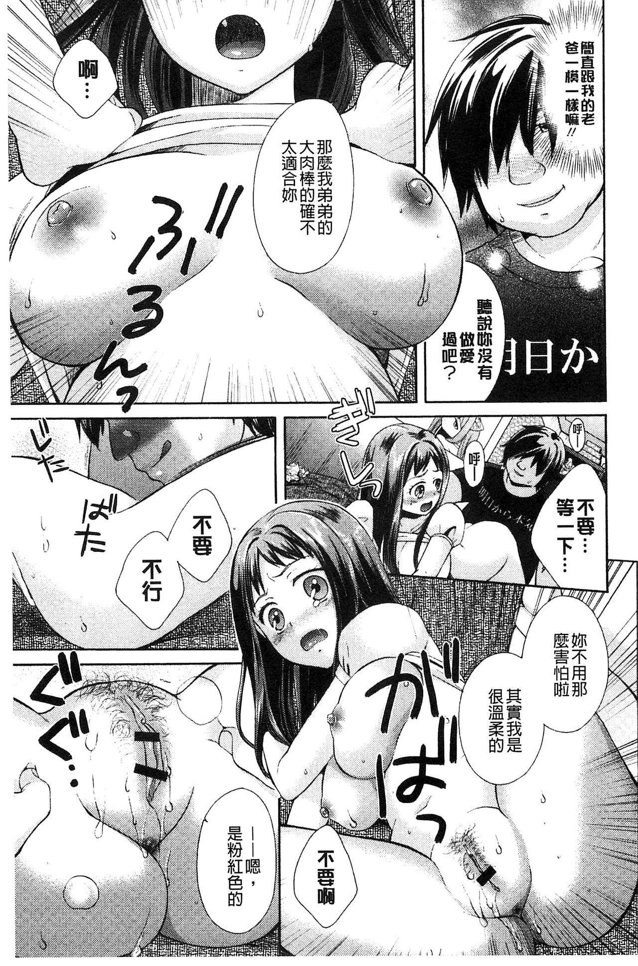 [大貫まくり] もじょまん 女性が描く！えっちな漫画の作り方 [中国翻訳]