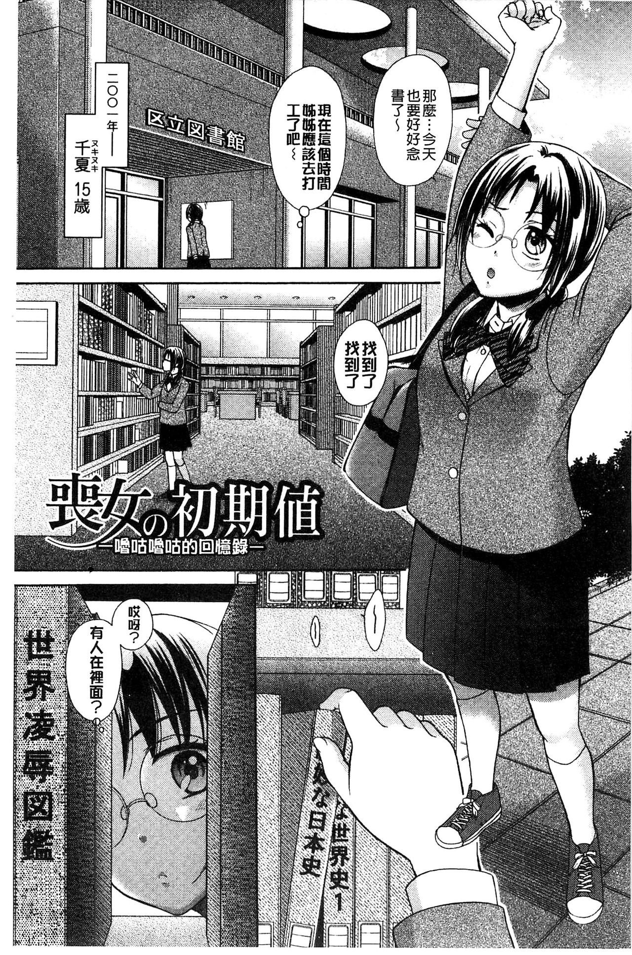 [大貫まくり] もじょまん 女性が描く！えっちな漫画の作り方 [中国翻訳]