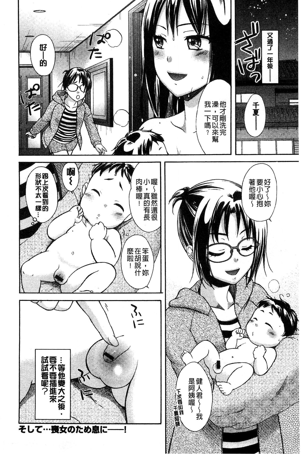 [大貫まくり] もじょまん 女性が描く！えっちな漫画の作り方 [中国翻訳]