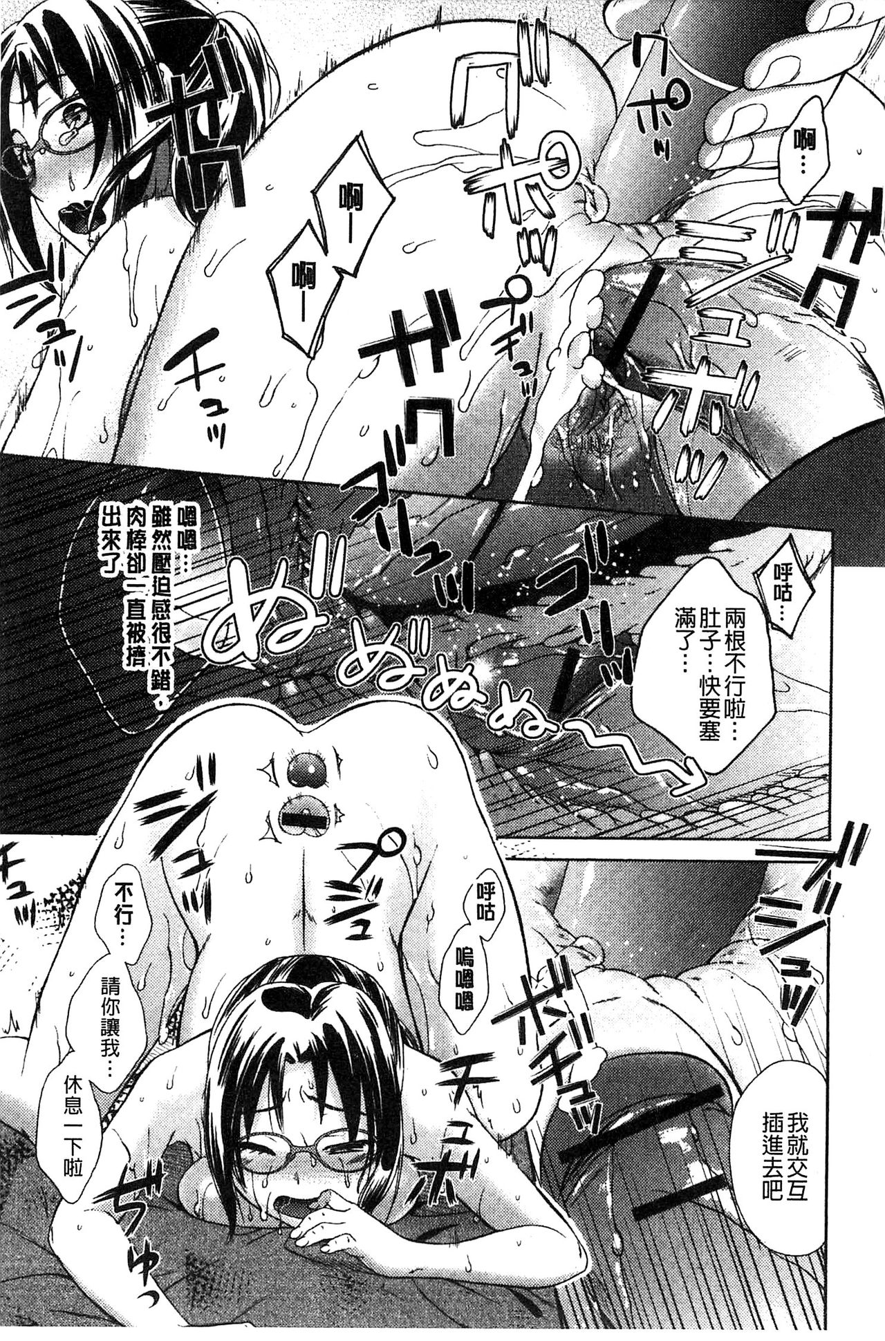 [大貫まくり] もじょまん 女性が描く！えっちな漫画の作り方 [中国翻訳]