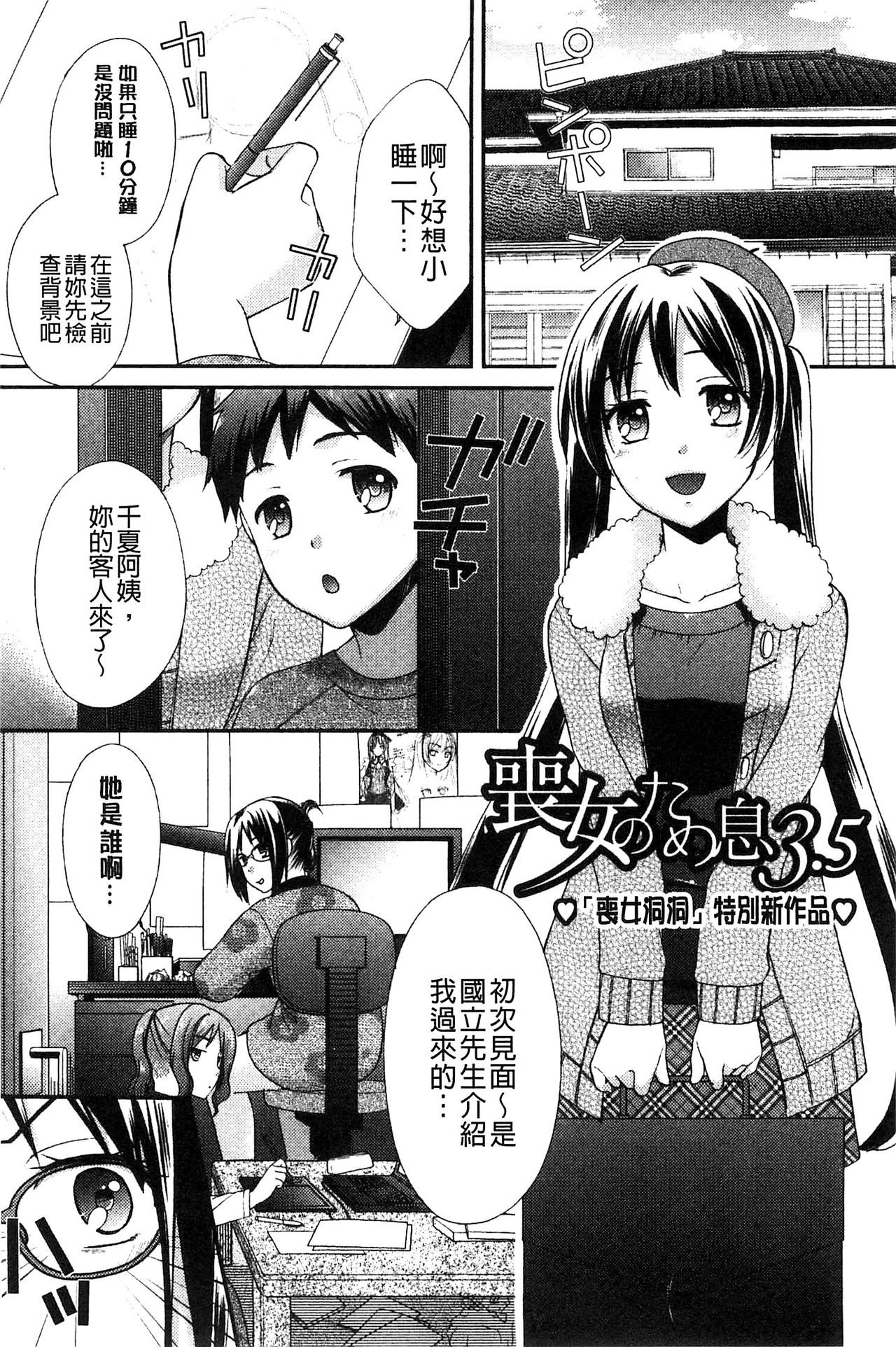 [大貫まくり] もじょまん 女性が描く！えっちな漫画の作り方 [中国翻訳]