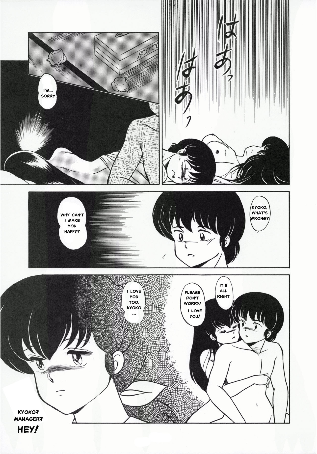 (C37) [リトル・マーメイド編集部 (よろず)] LITTL MREMAID SELLECT (めぞん一刻) [英訳] [ページ欠落]