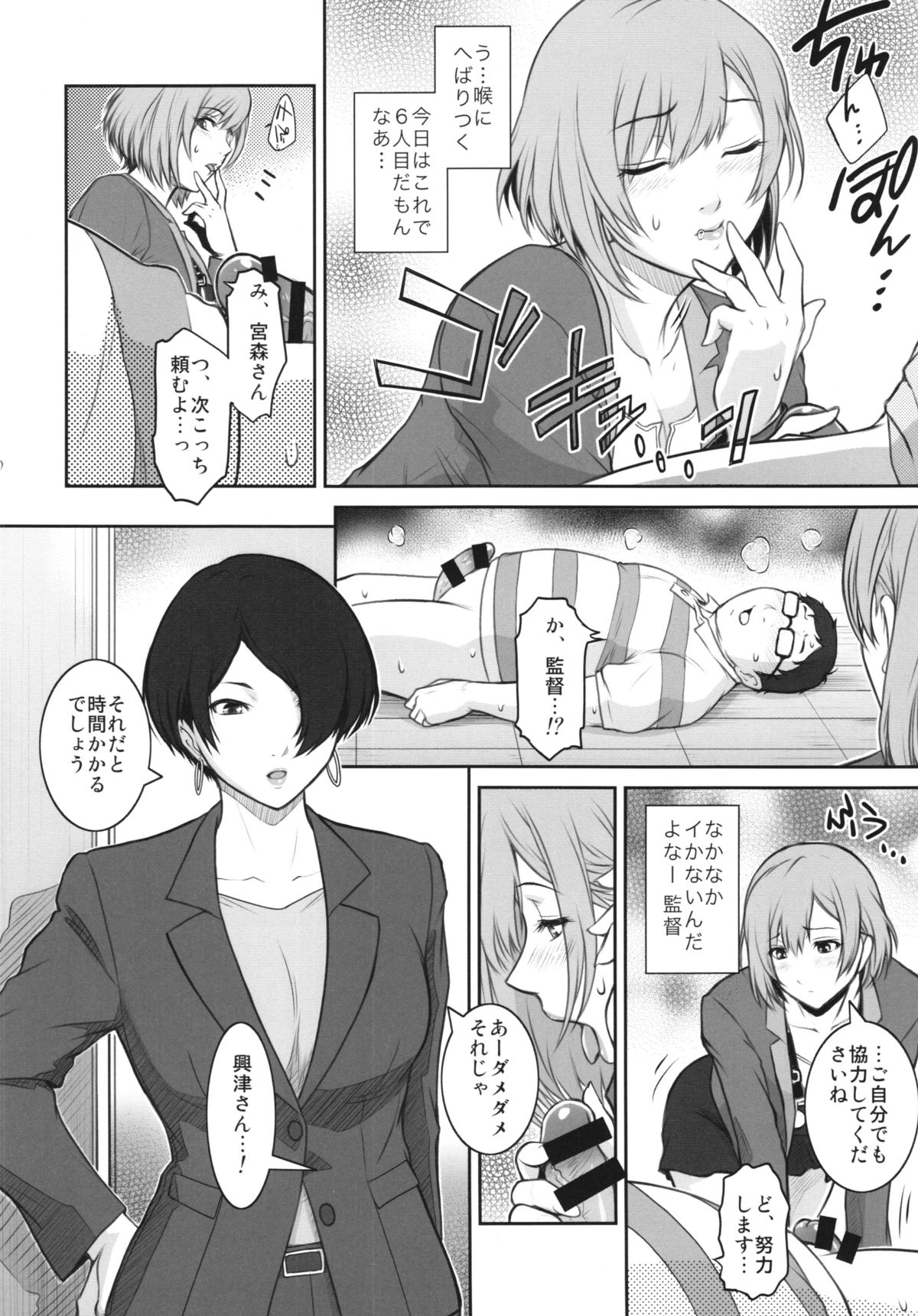 (C87) [ここのき屋 (ここのき奈緒)] BATEMARA＋ペーパー (SHIROBAKO)