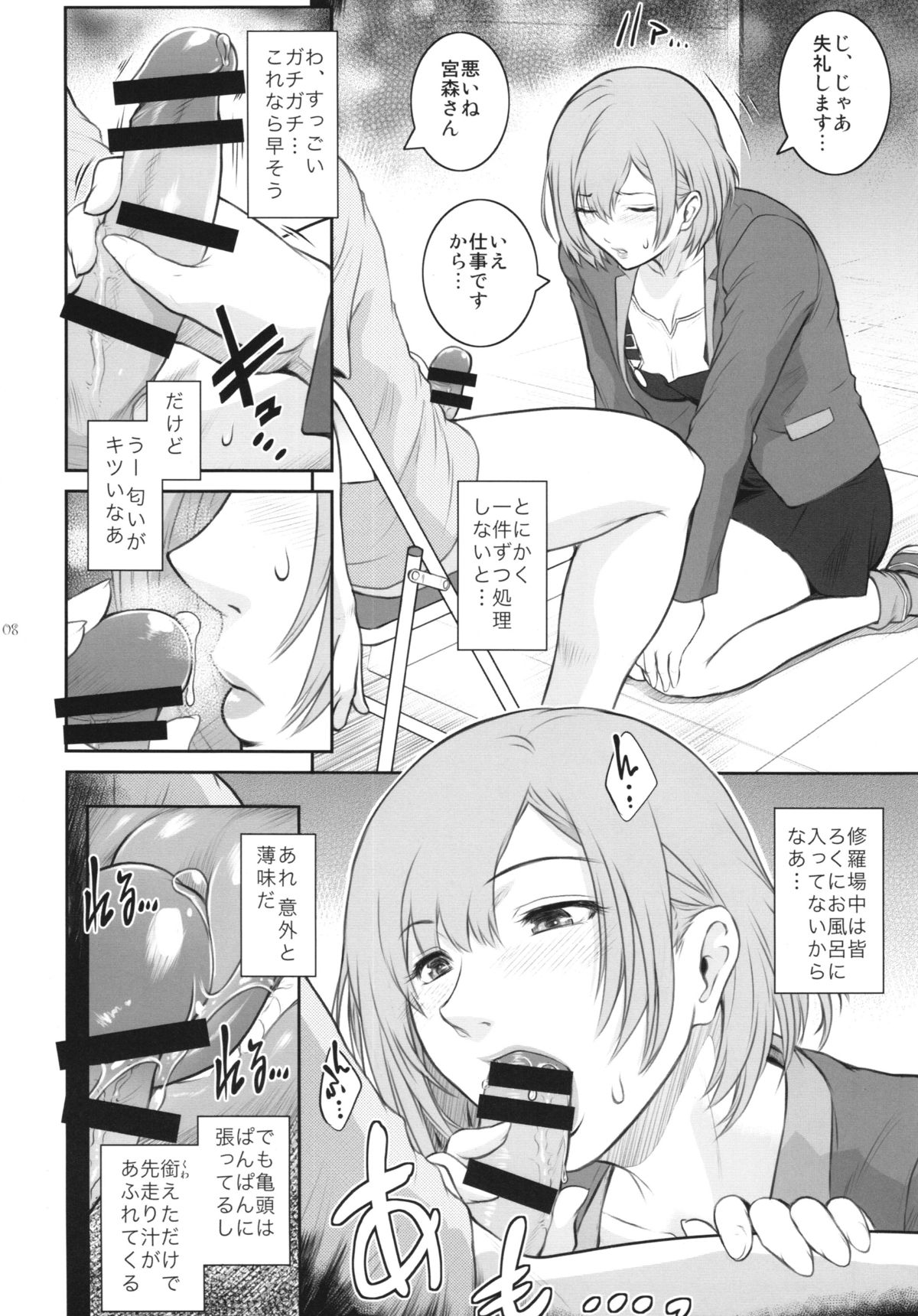 (C87) [ここのき屋 (ここのき奈緒)] BATEMARA＋ペーパー (SHIROBAKO)