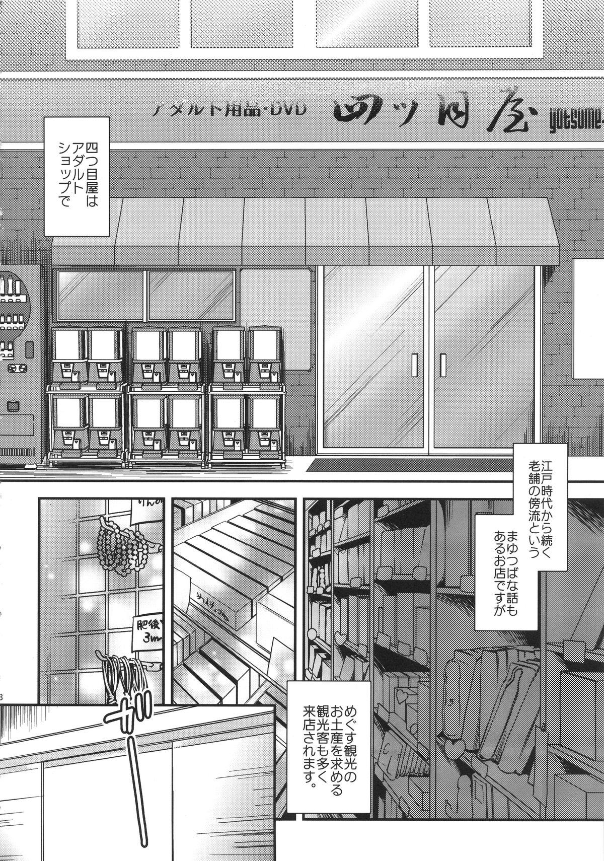 (C89) [ピシュ☆ラバ (甘竹朱郎)] 嘲笑いの絶えない職場です。