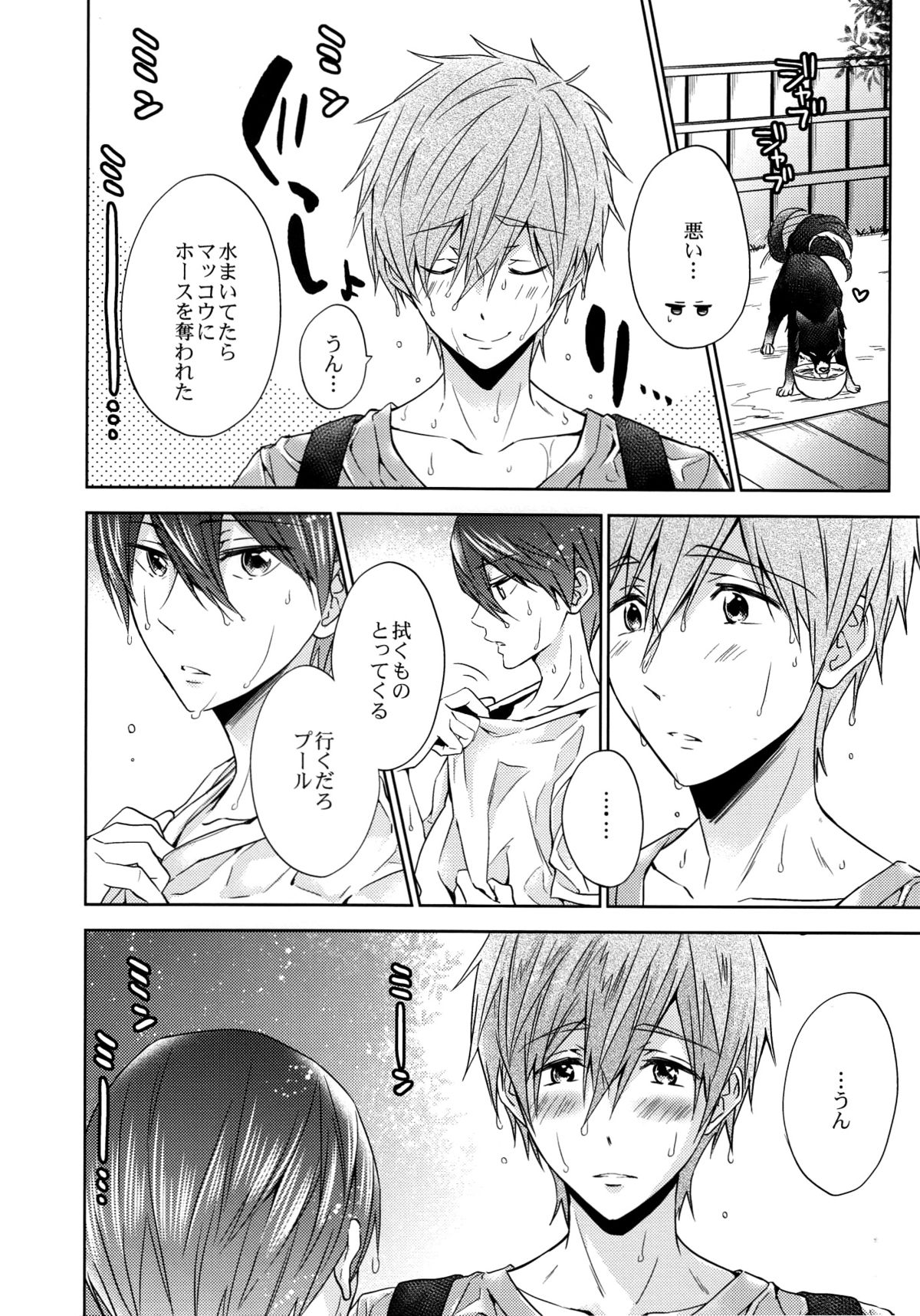 (C88) [CACHE-CACHE (南條パピ子)] Get wet. (ハイ☆スビード! Free! Starting Days)