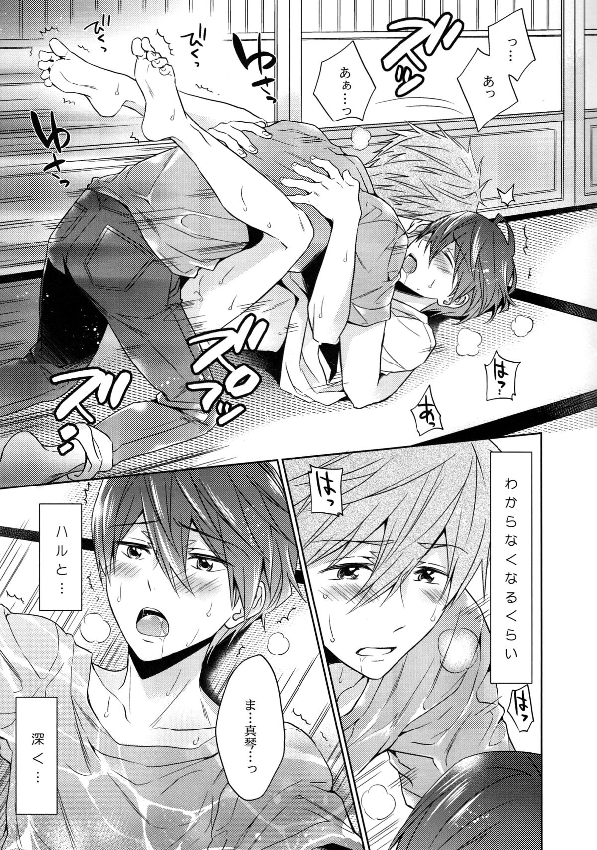 (C88) [CACHE-CACHE (南條パピ子)] Get wet. (ハイ☆スビード! Free! Starting Days)
