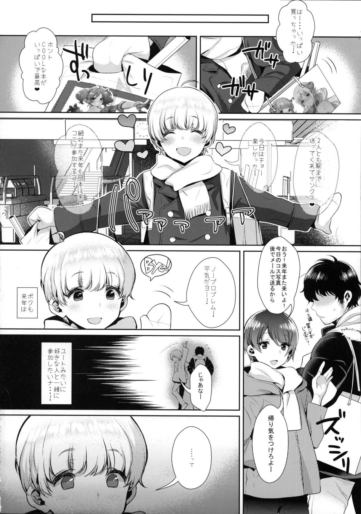 (C89) [稲荷屋 (稲荷)] 配信！島風くんの部屋～トイレで異文化交流編～ (艦隊これくしょん -艦これ-)