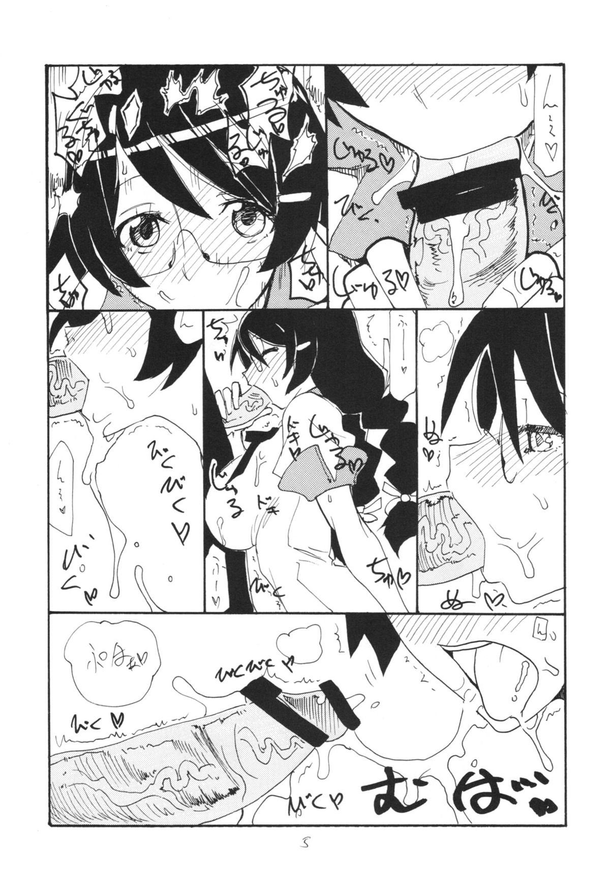 (サンクリ60) [キングリボルバー (菊田高次)] 羽変わる (化物語)