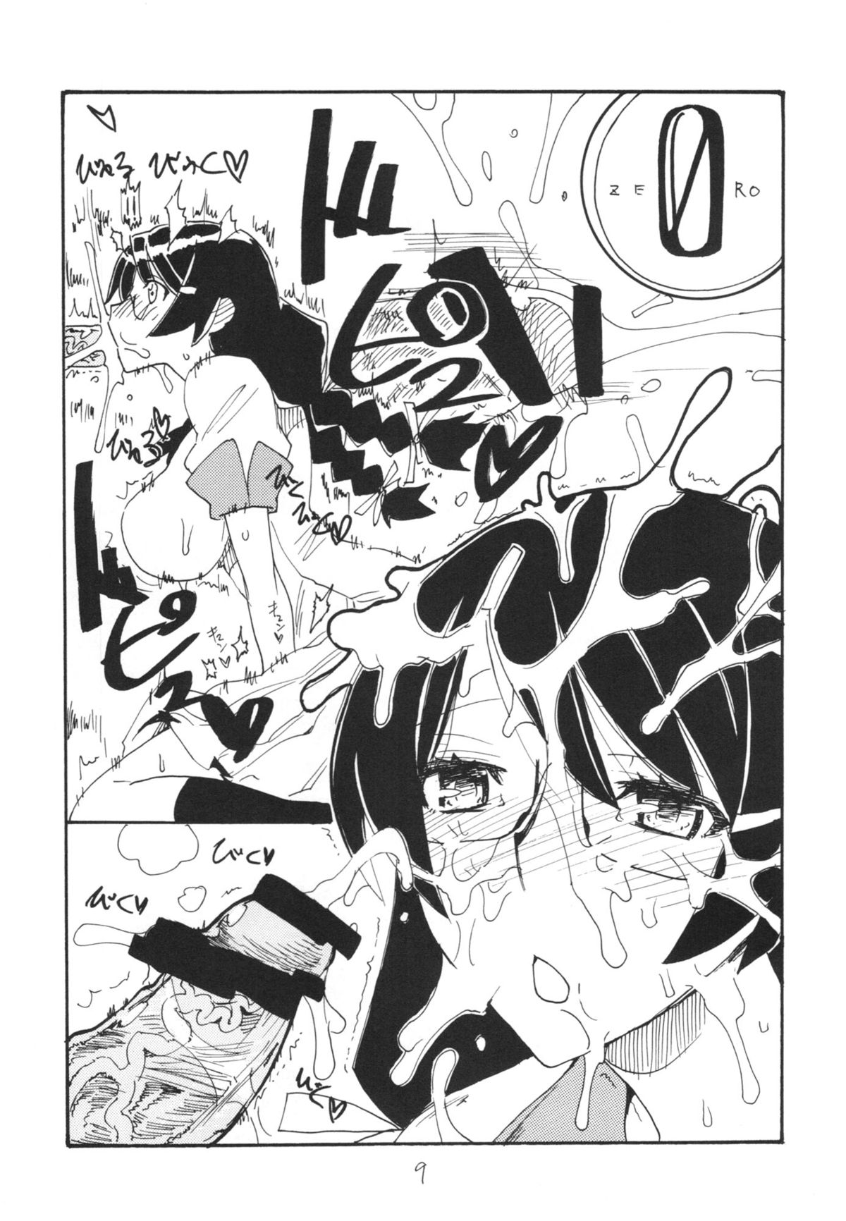 (サンクリ60) [キングリボルバー (菊田高次)] 羽変わる (化物語)