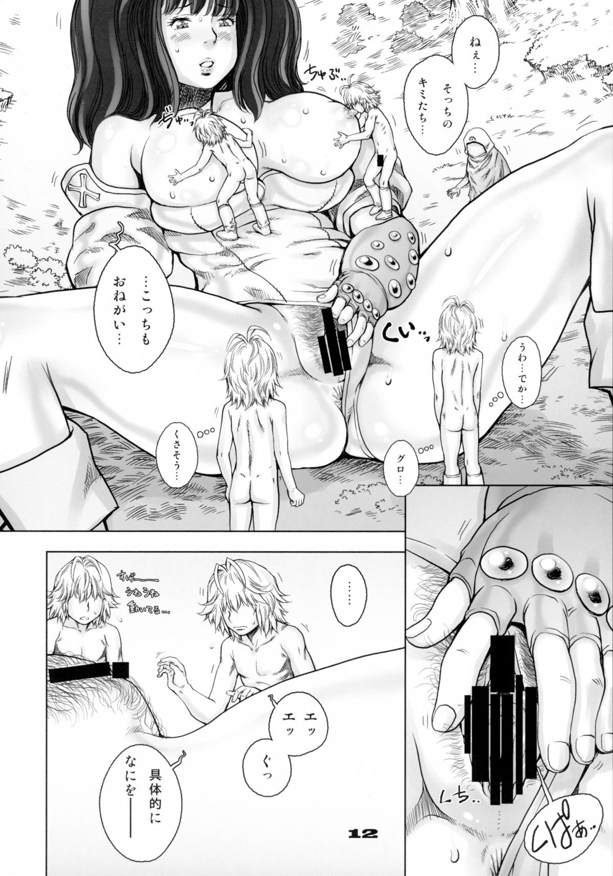 [すたじお☆たぱたぱ (戦国くん)] 七つの退廃 (七つの大罪)