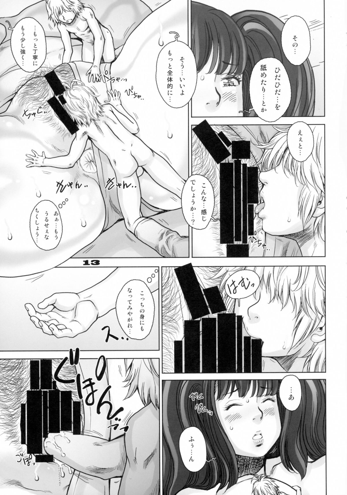 [すたじお☆たぱたぱ (戦国くん)] 七つの退廃 (七つの大罪)