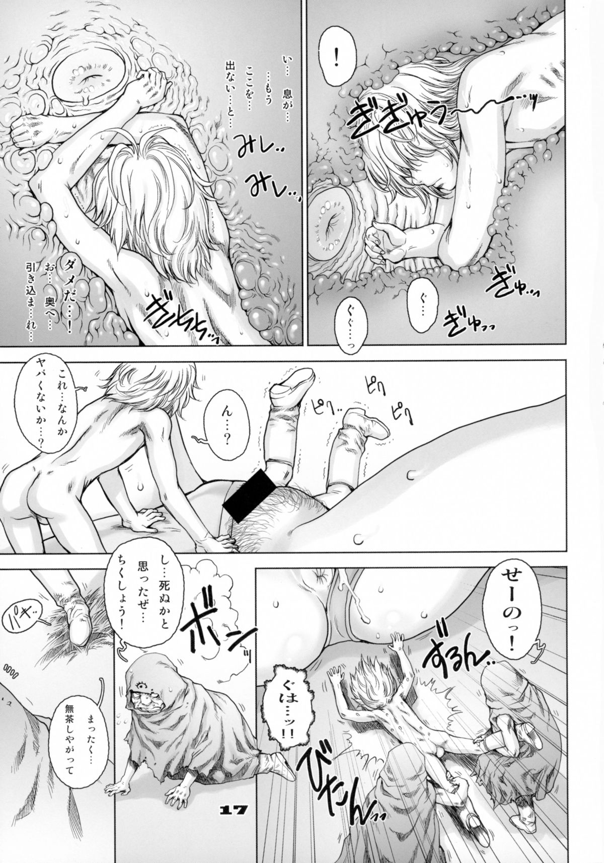 [すたじお☆たぱたぱ (戦国くん)] 七つの退廃 (七つの大罪)