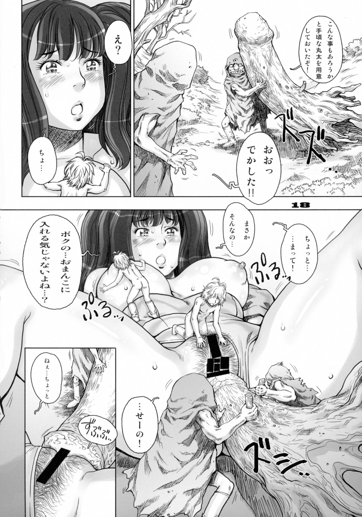 [すたじお☆たぱたぱ (戦国くん)] 七つの退廃 (七つの大罪)