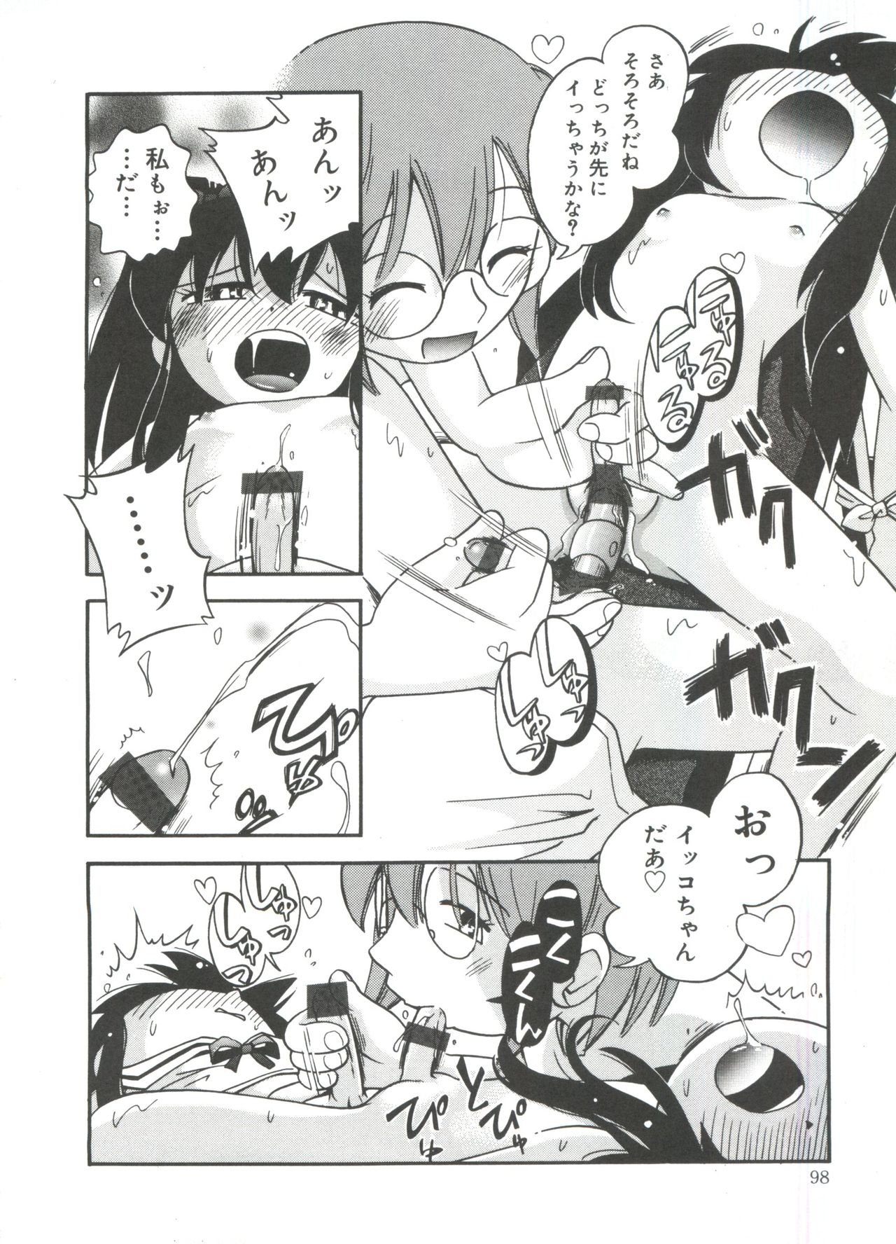[ほしのふうた] みちくさ